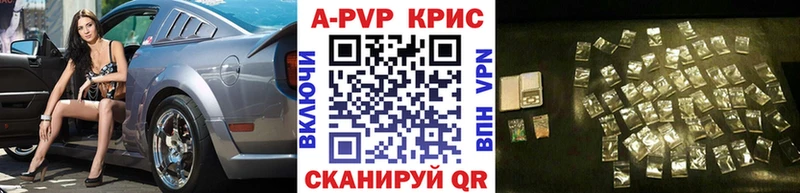Alfa_PVP Crystall  наркотики  Куровское 