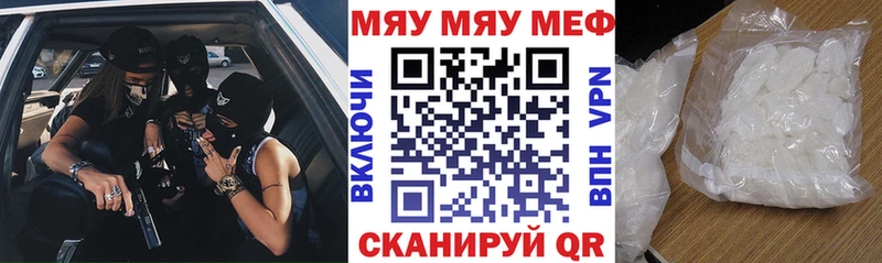 Меф mephedrone  omg маркетплейс  Куровское 