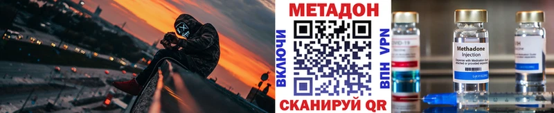 купить наркотики сайты  Куровское  МЕТАДОН methadone 